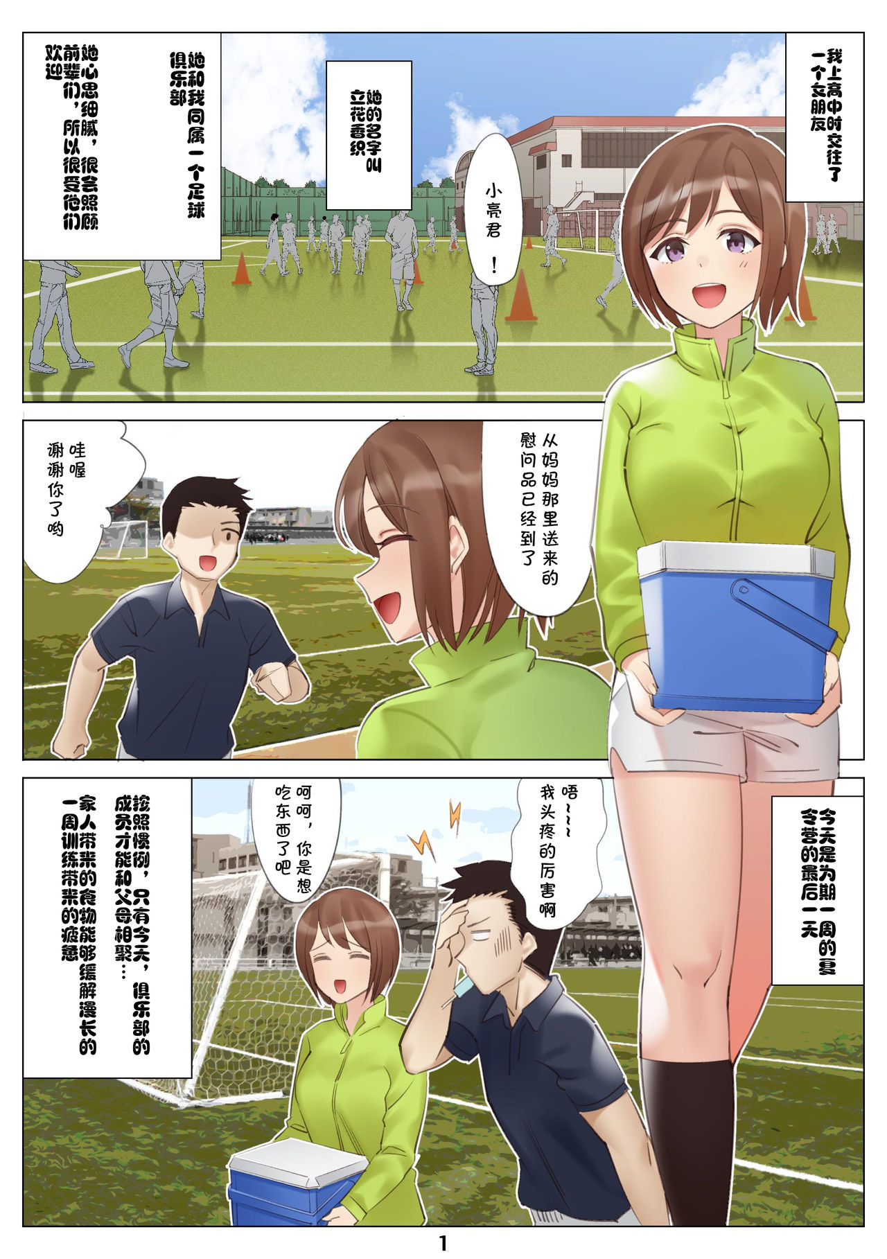 背著女朋友跟她的媽媽嗨翻天